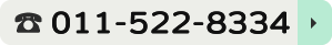Call:011-522-8334